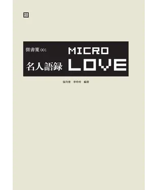 書封 名人語錄